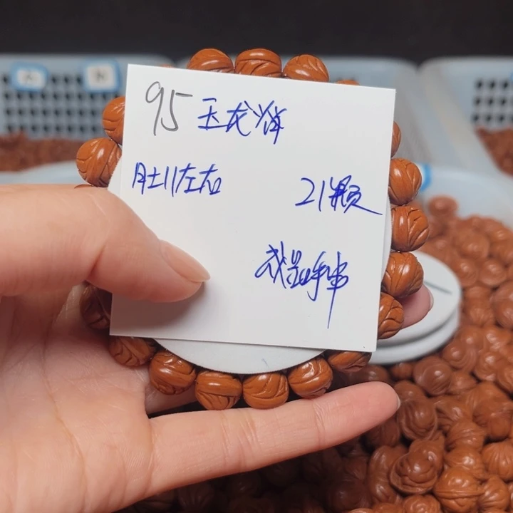 吊坠桃核玉龙脊11尺寸