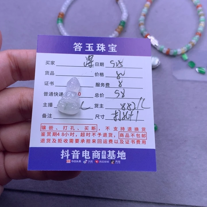颈饰未镶嵌翡翠深****弃