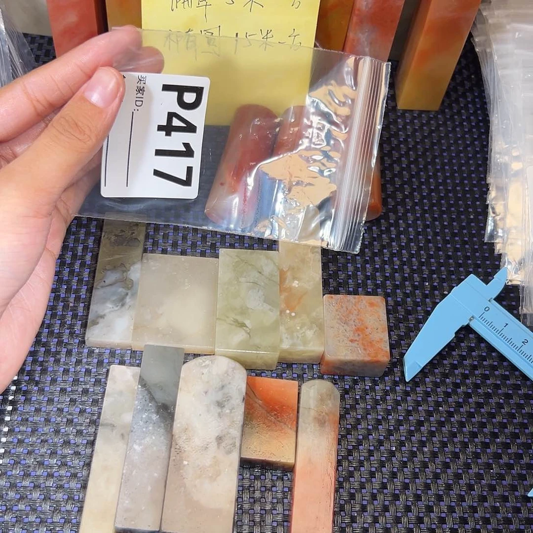 【闪购商品】寿山石印石青*花50