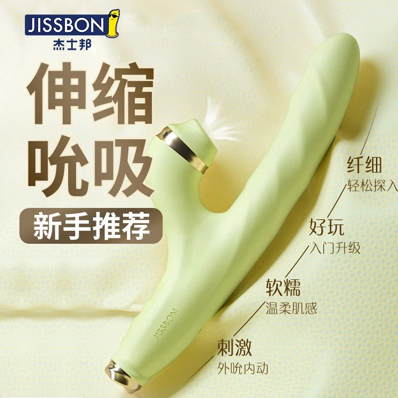 杰士邦震动棒女性专用成人玩具调情趣性用具女用品自慰器高潮神器