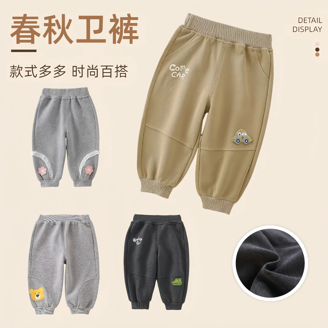 星柠 【春款 卫裤合集】儿童春季休闲裤宽松男女宝时尚百搭洋气春秋