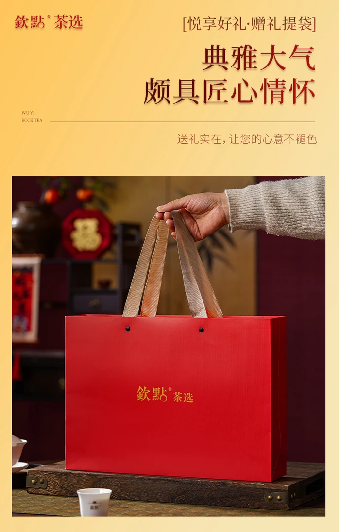 武夷山金奖大红袍