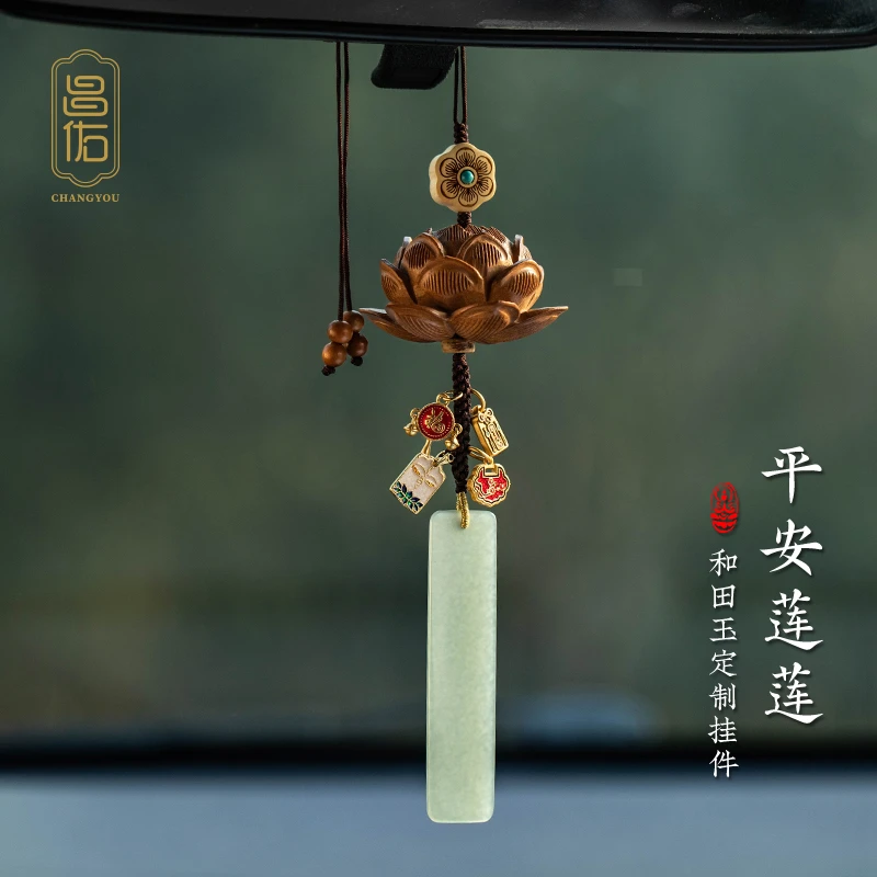 原创桃木莲花平安无事牌国风车内挂件高级感汽车和田玉无事牌挂件