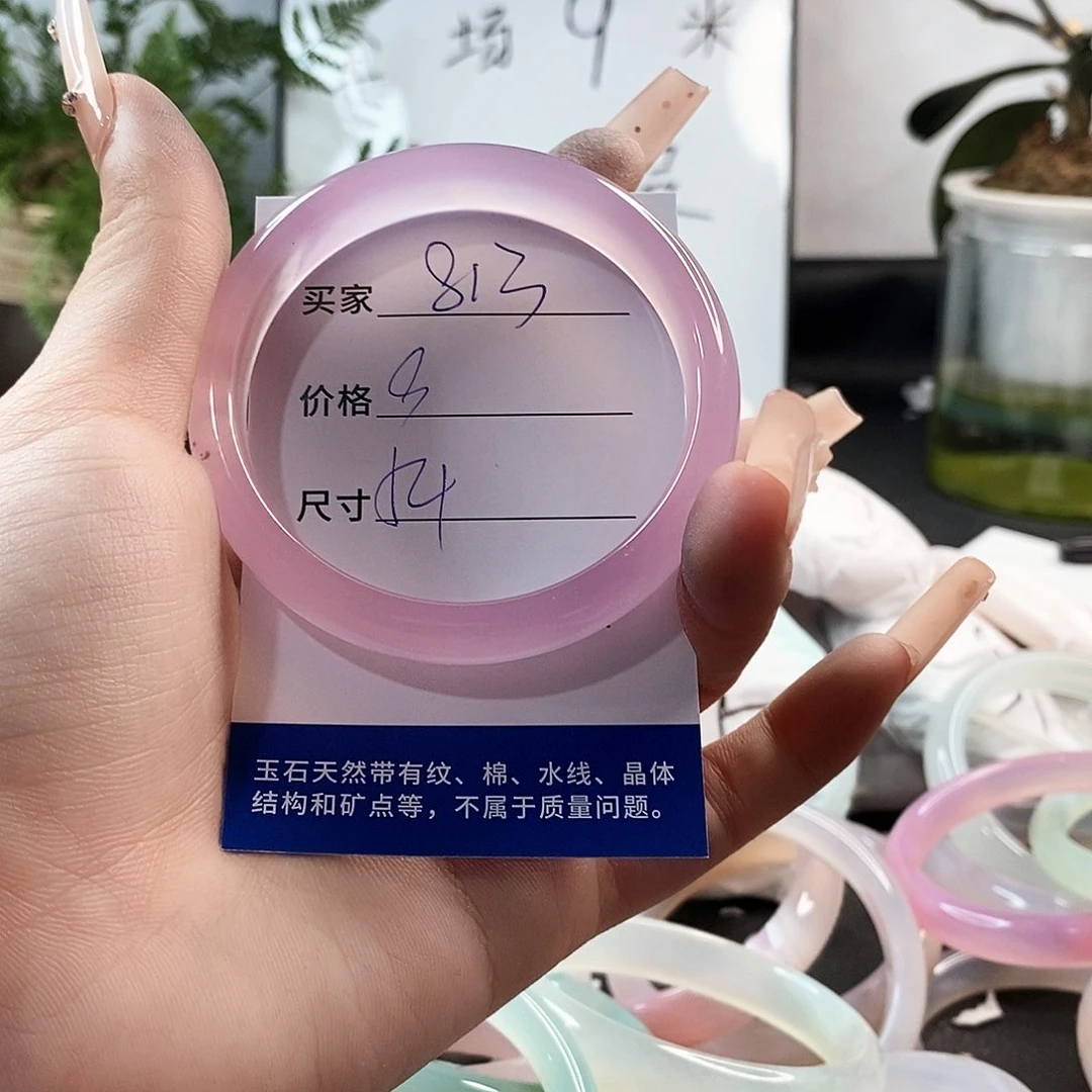 玛瑙/玉髓手镯未镶嵌