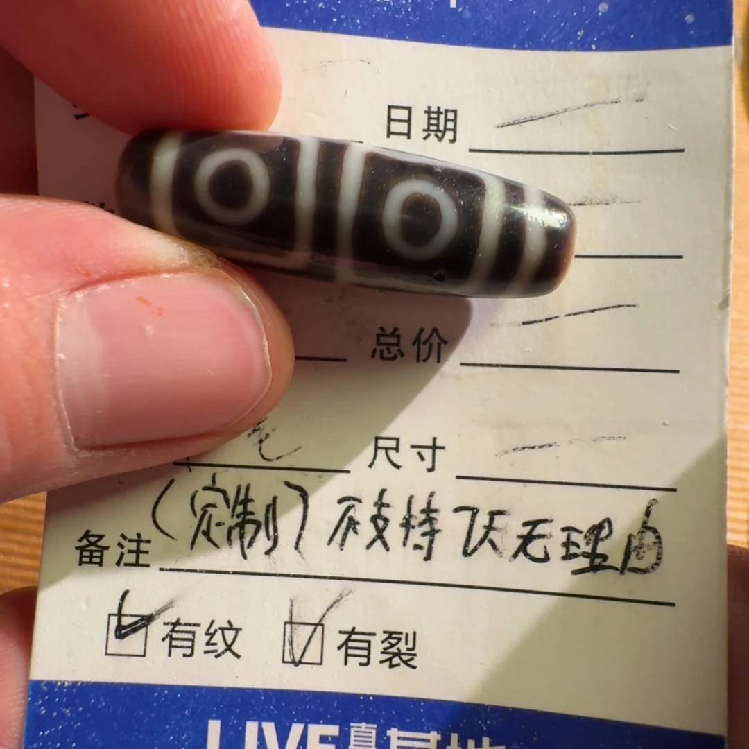 玛瑙/玉髓珠宝半成品未镶嵌