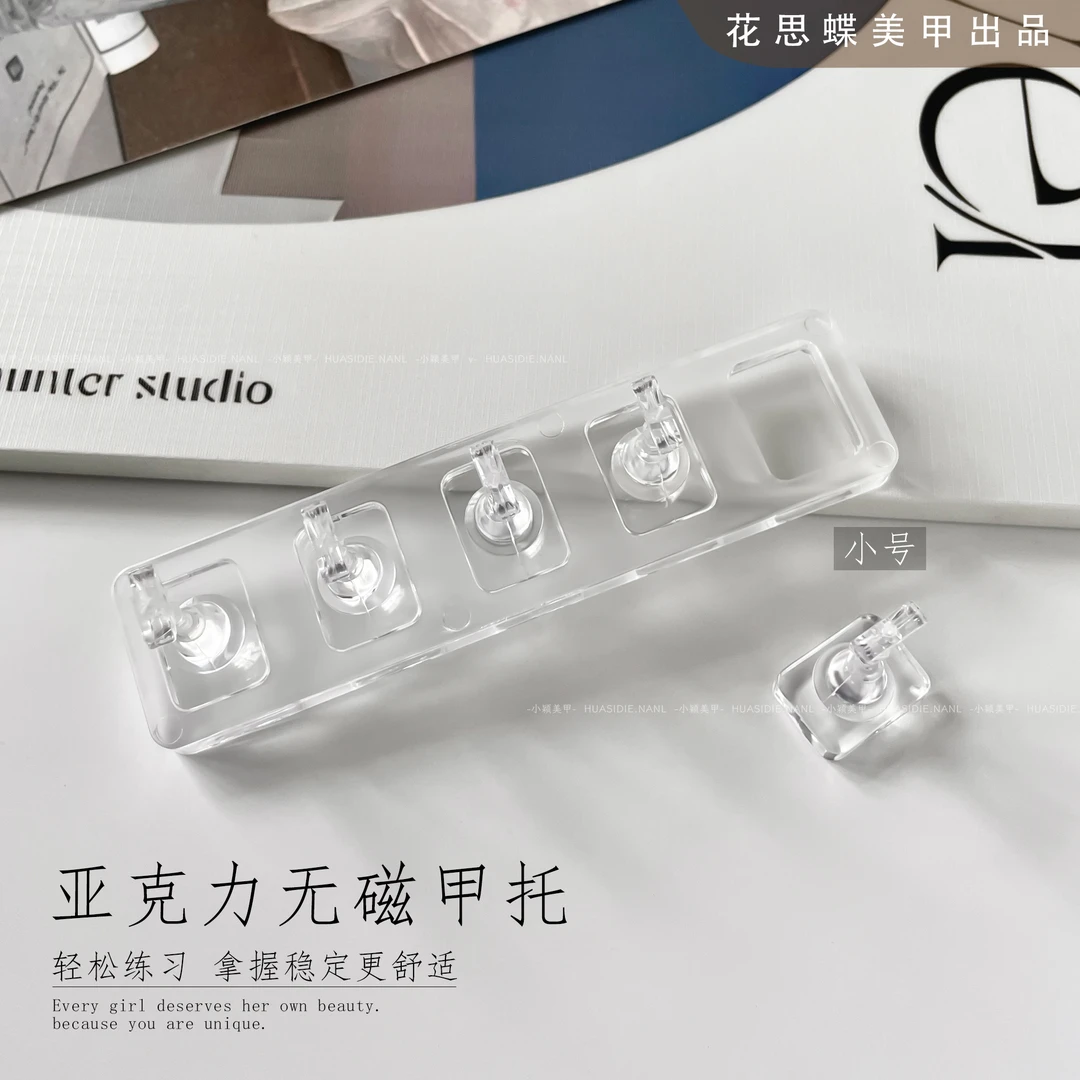 小号单排亚克力无磁甲托可吸猫眼透明棋子无磁甲托