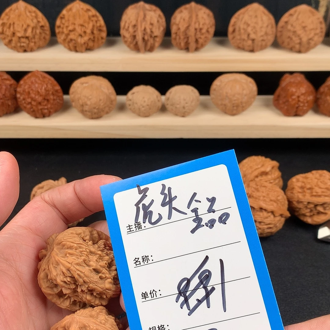 吊坠桃核核桃二号