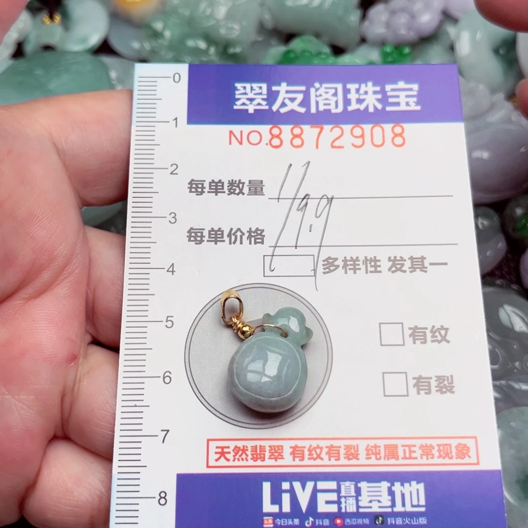 吊坠(不含链)未镶嵌翡翠