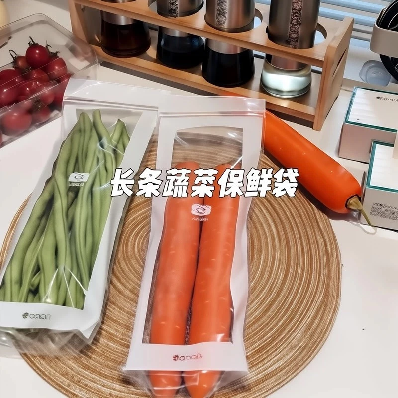 长条保鲜袋加厚双筋密封袋带封口自封袋分装袋食品级冰箱收纳袋子