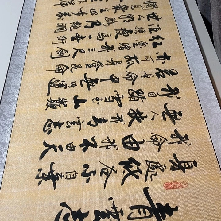 书法青云志微瑕疵卷轴李