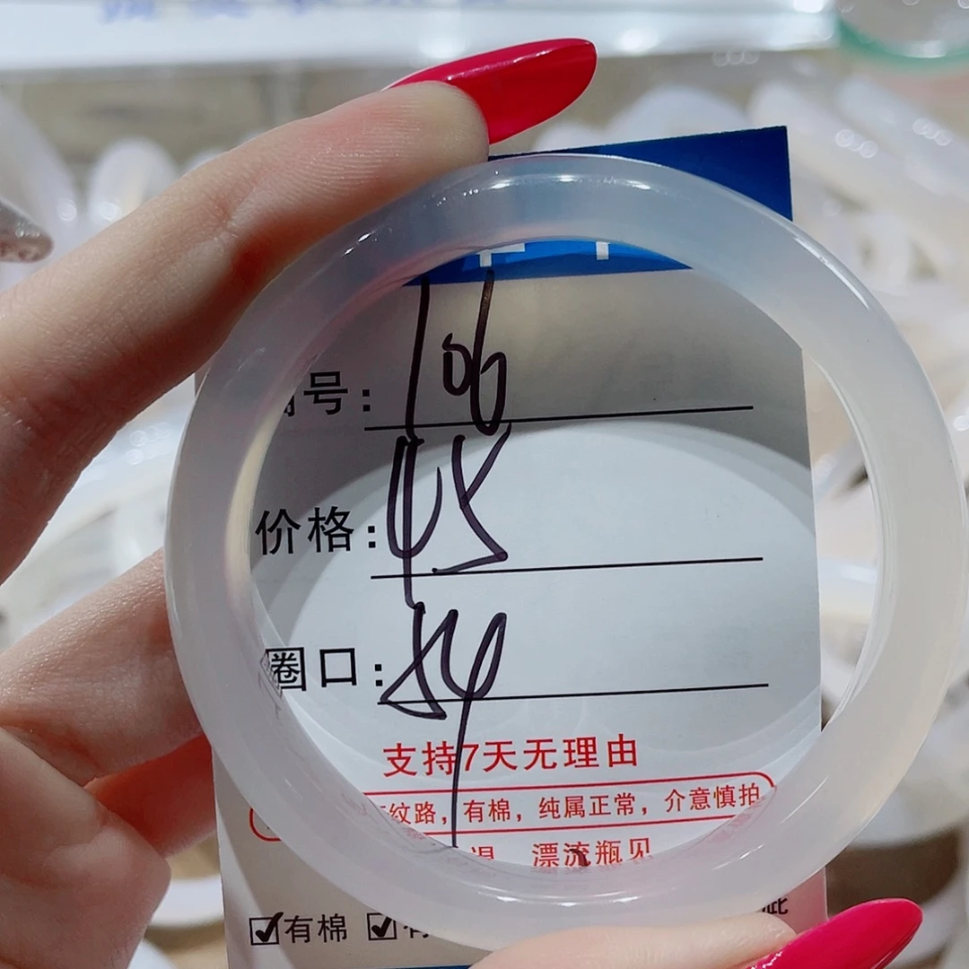 手镯玛瑙/玉髓未镶嵌106