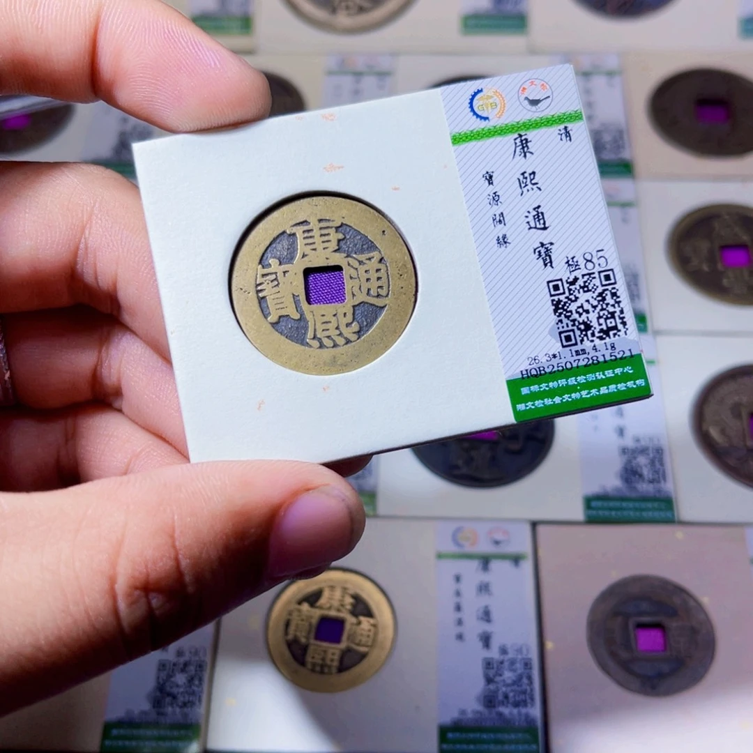 铜沐源臻品康熙通宝1521