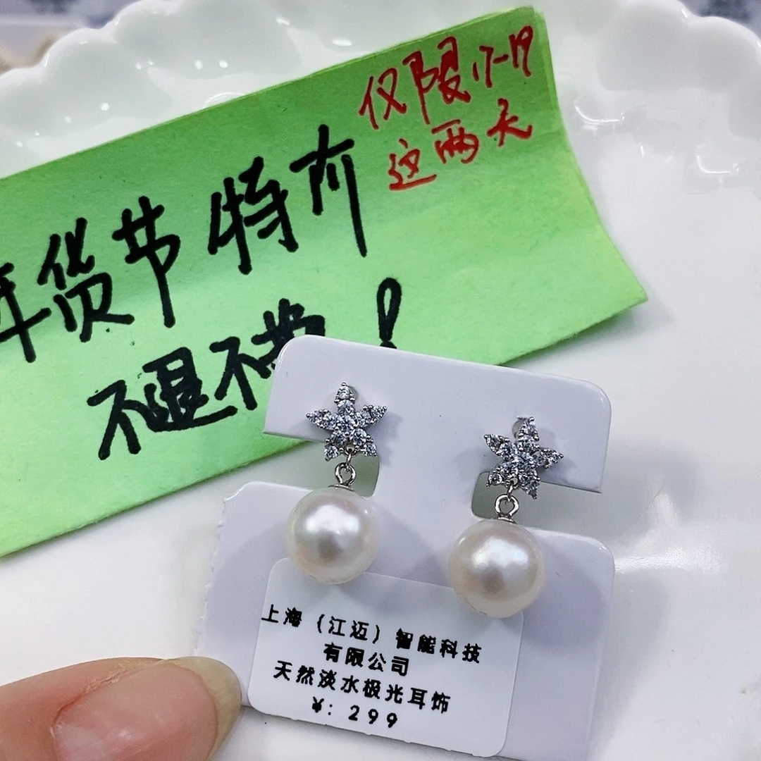 淡水珍珠特价不退不换多样性发货银S925镶嵌