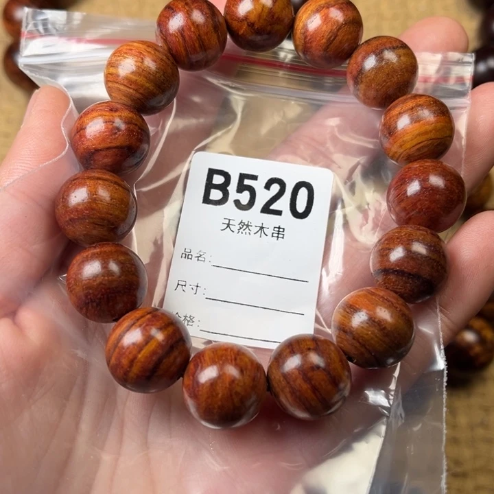 黄花梨/降香黄檀手串/手链