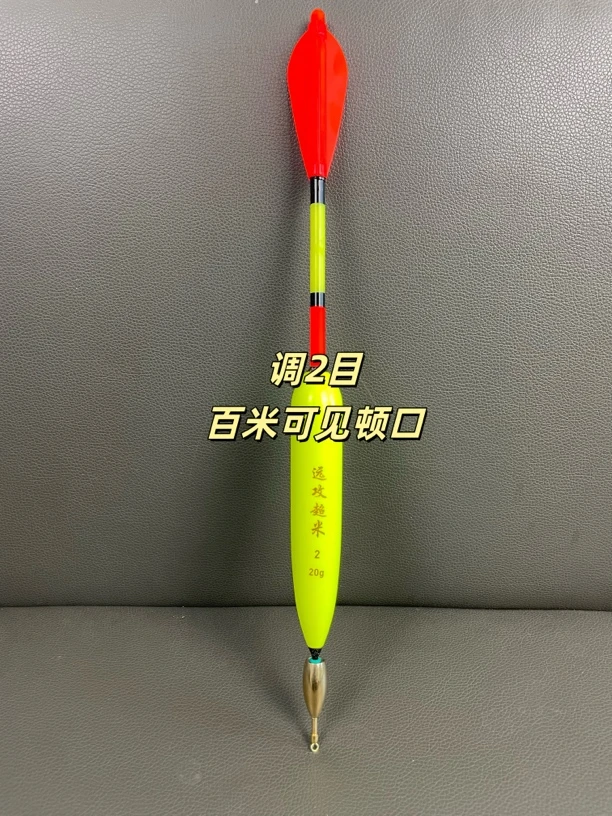 高灵敏夜光电子漂远投水皮漂家用渔具