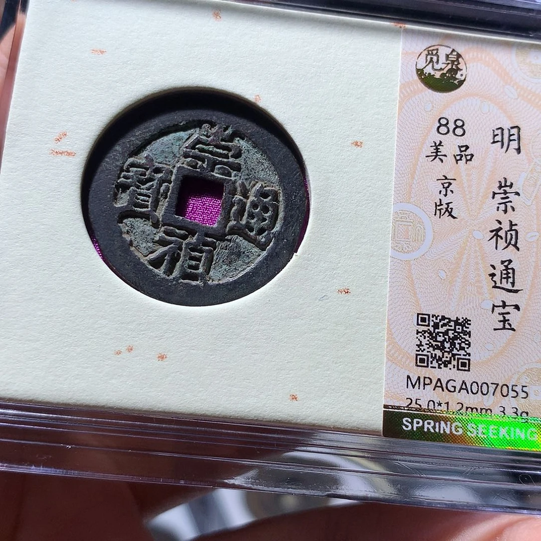 金属QY。钱钱钱钱钱7055