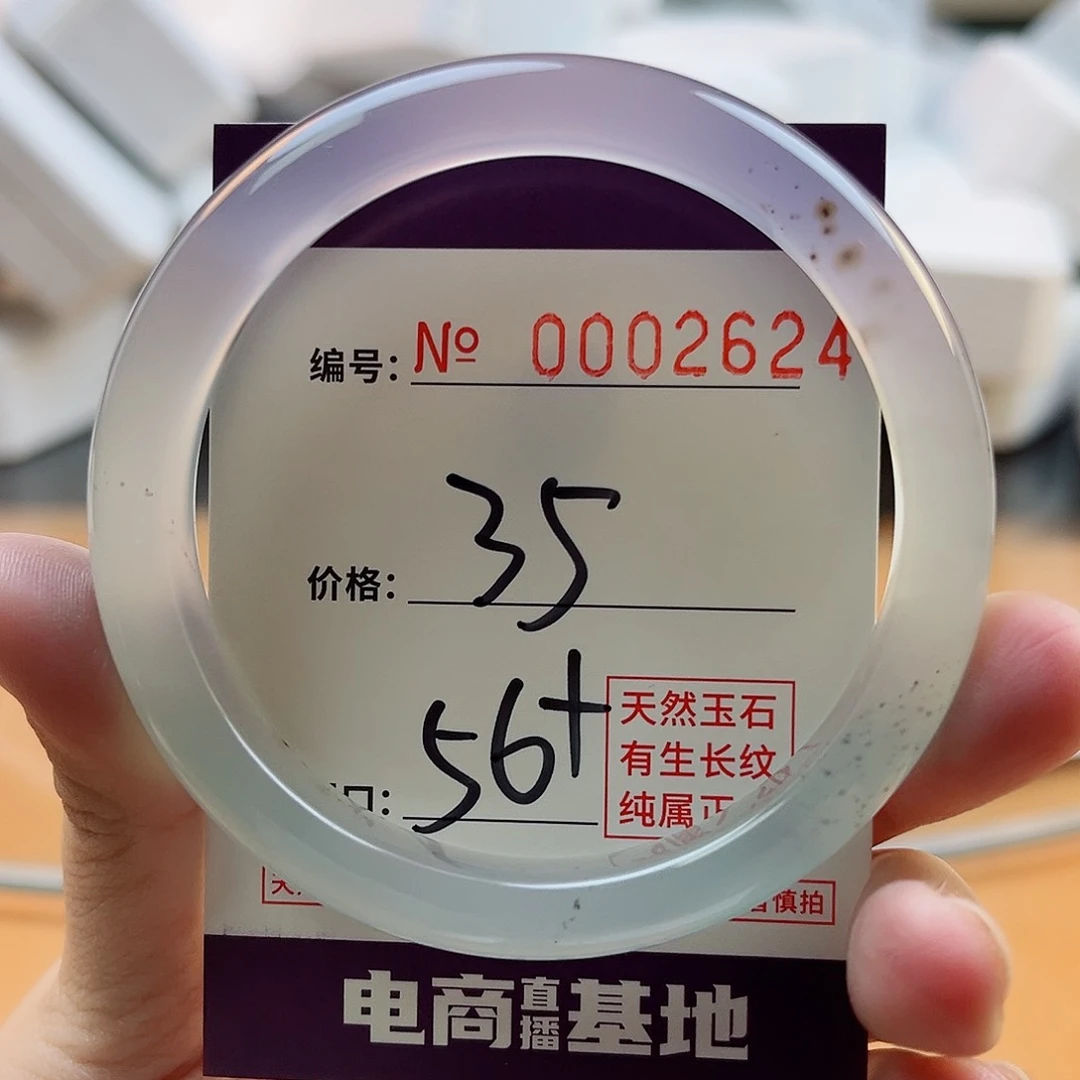 玛瑙/玉髓手镯未镶嵌2324