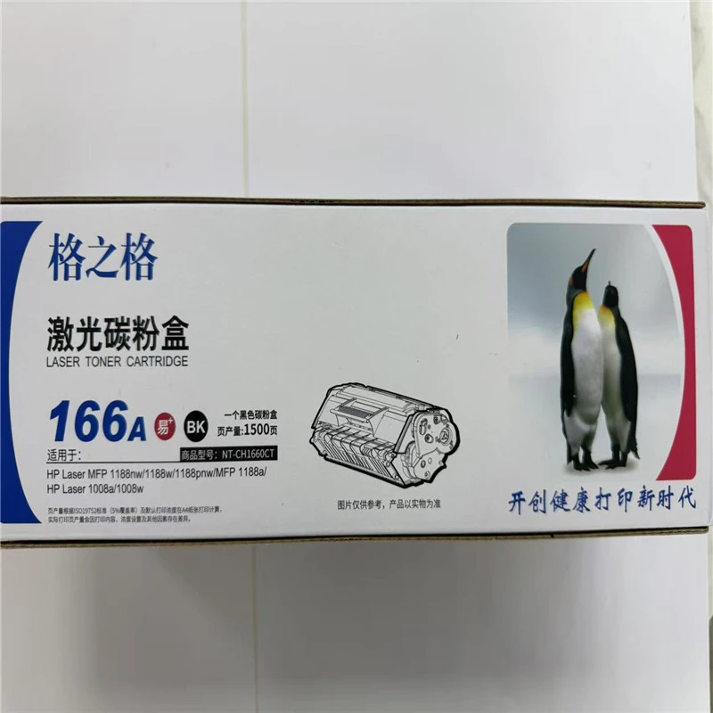 格之格硒鼓1660A适用惠普 HP1136w 1188nw/w/a/pnw 1008a粉盒
