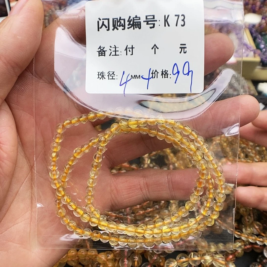 水晶手链未镶嵌赵*儿K 73