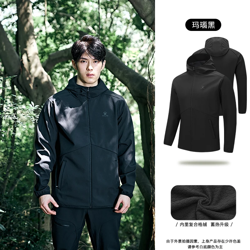 【双12好物】卡尔美甄选户外运动梭织外套秋冬男防泼水防风功能夹克
