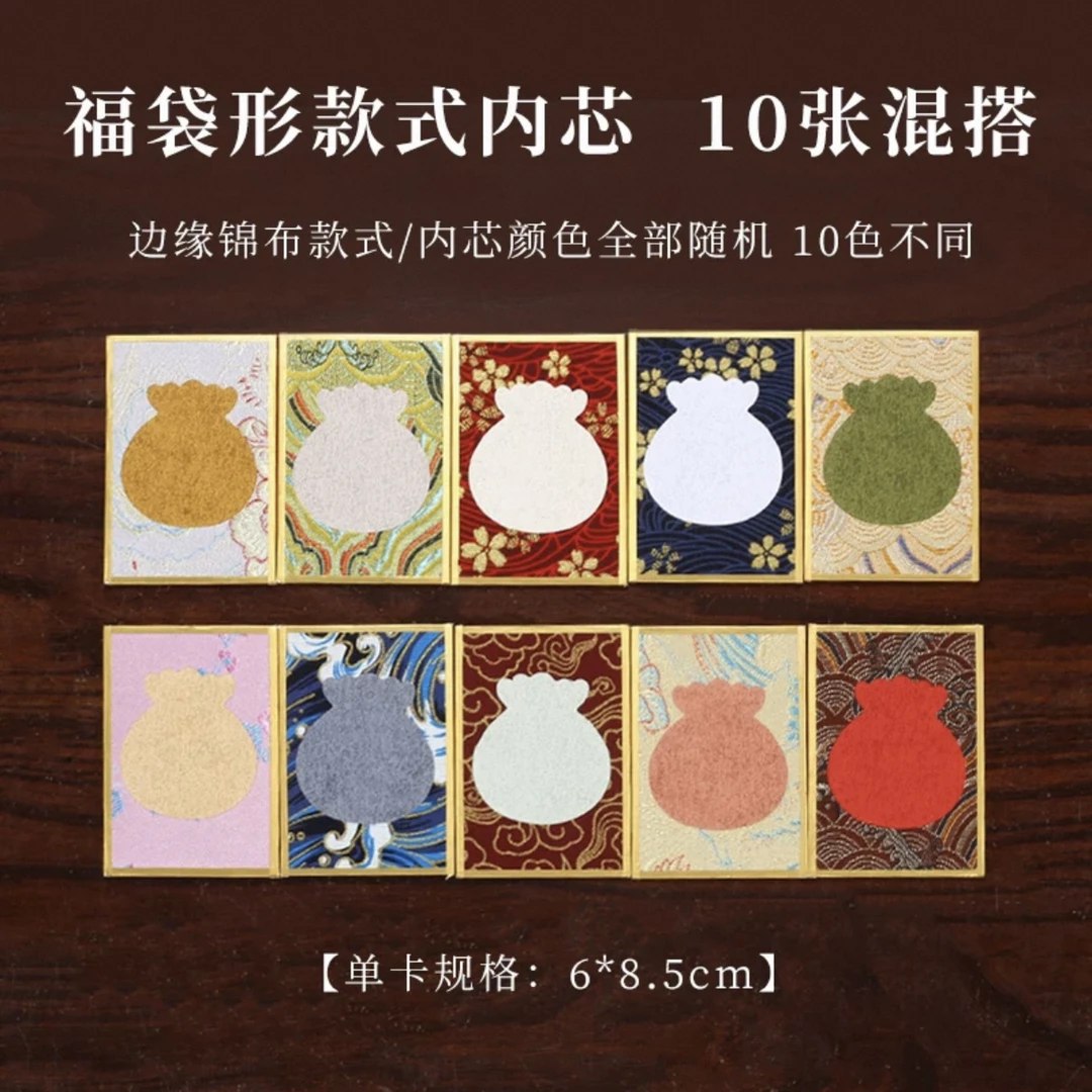 【10个装宋锦硬卡】书法摆台文创相框卡片宣纸手写桌面装饰伴手礼