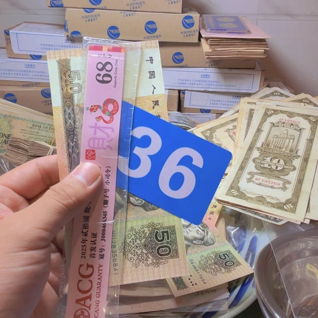退市纸币硬币品相如图