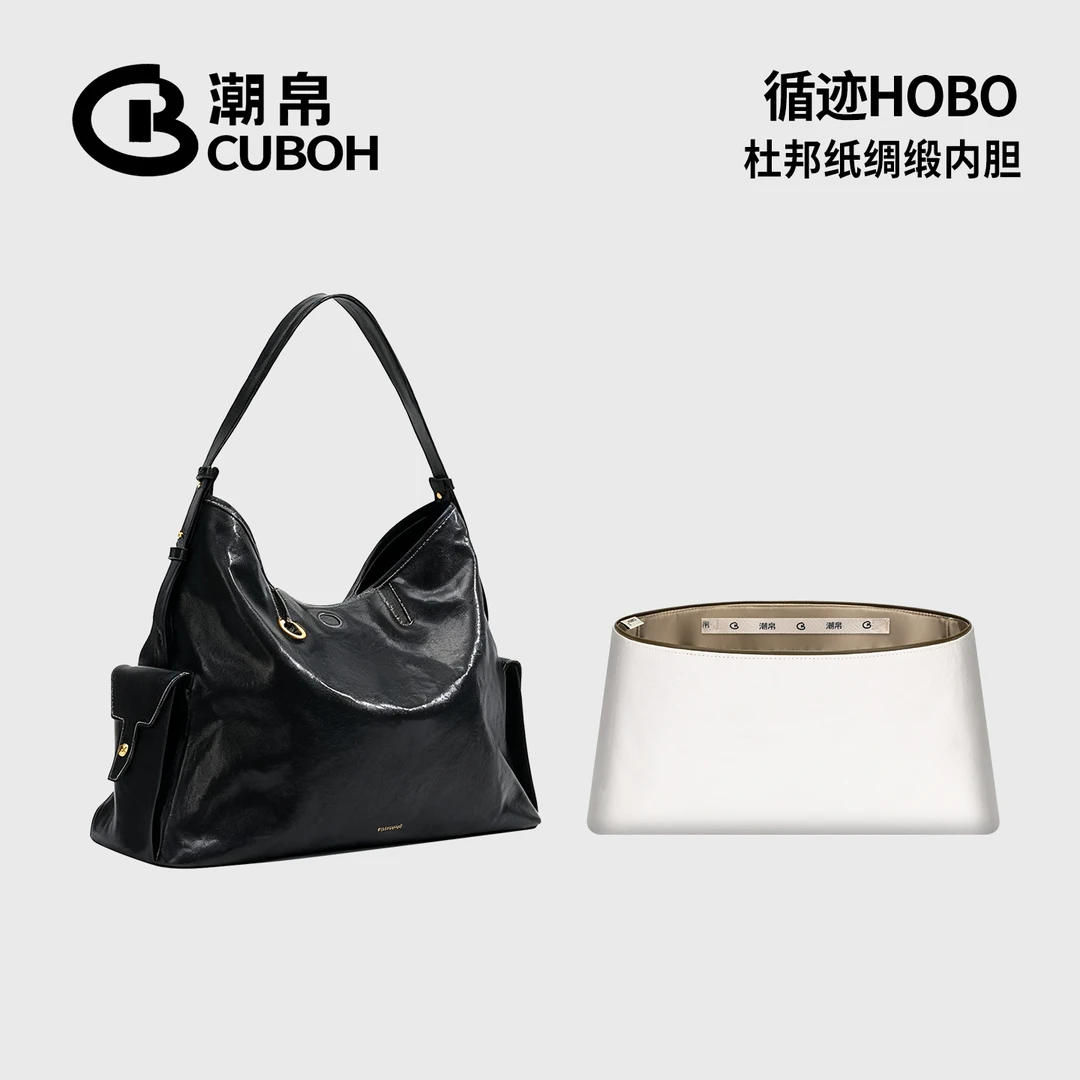 潮帛适用Songmont山下有松循迹包中包内胆包Hobo超轻便包包内胆