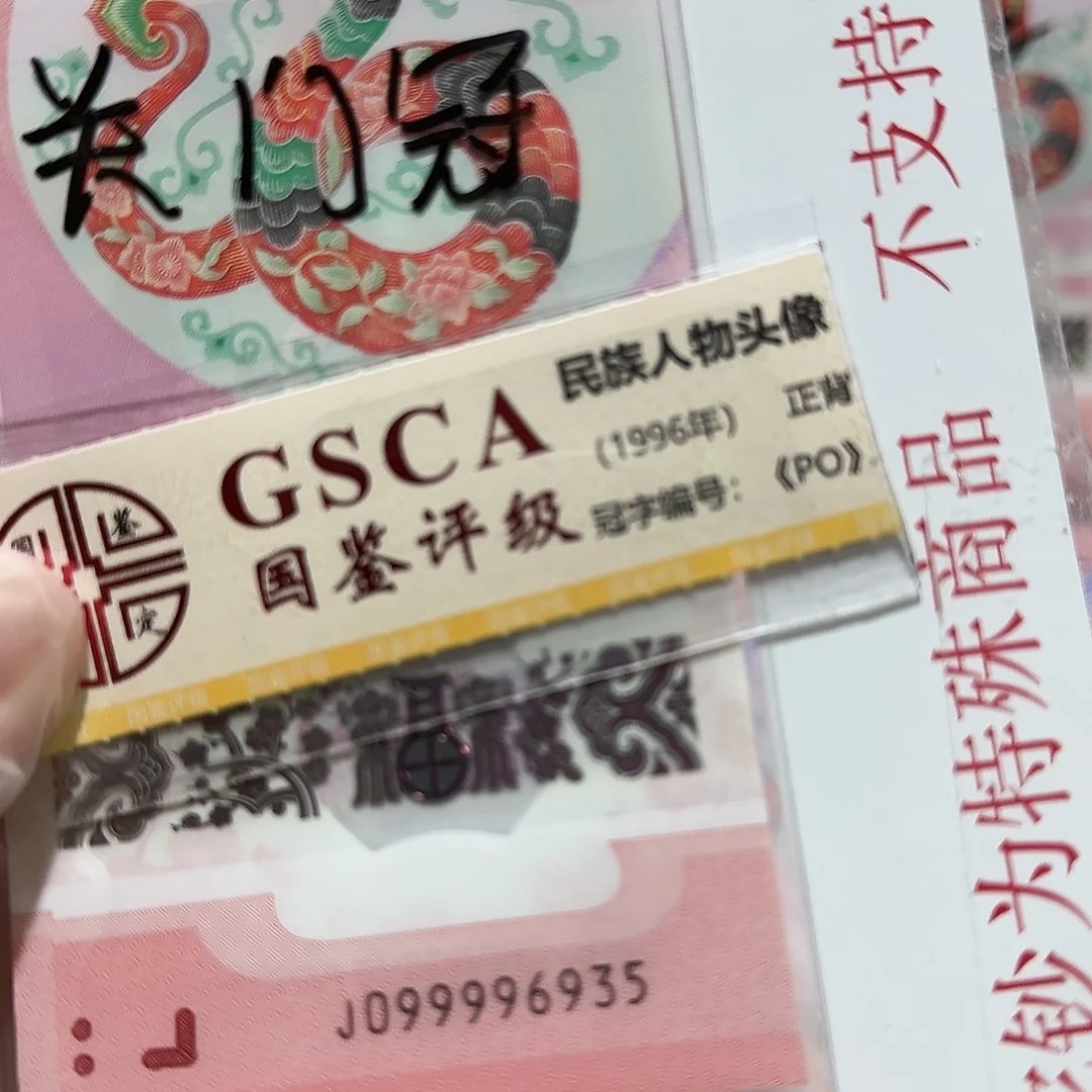 纸099996935。。。。。。。。。。关门冠充实号