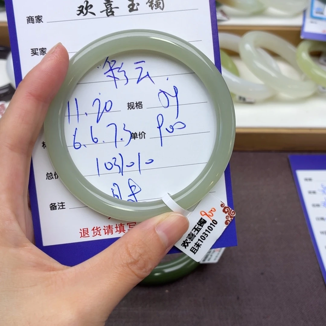 彩***号和田玉未镶嵌手镯