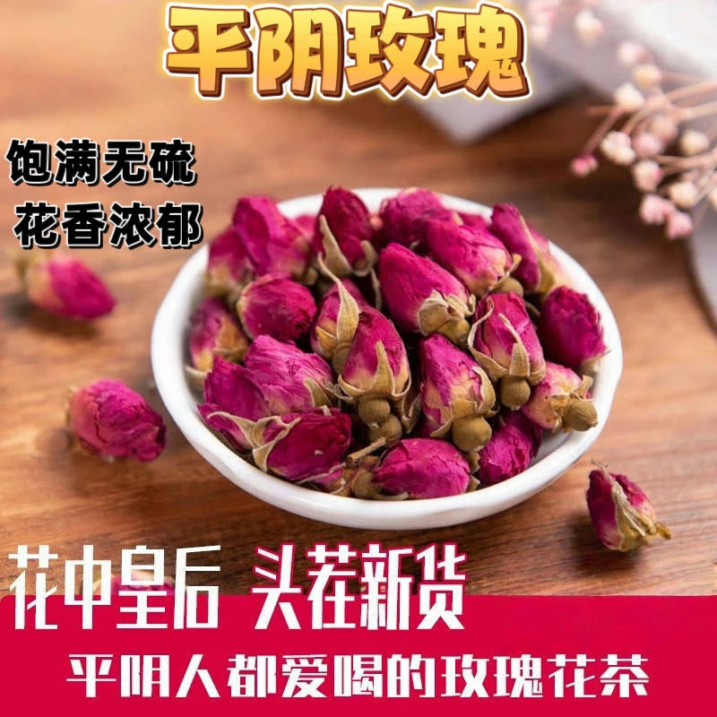 平阴玫瑰无熏硫不染色平阴特产精选玫瑰花干玫瑰养生玫瑰花茶
