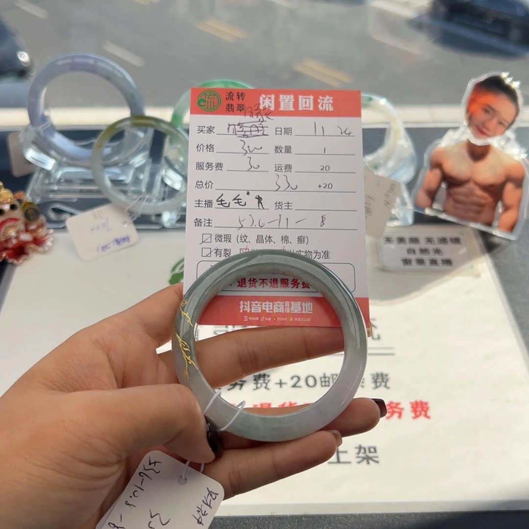 未镶嵌手镯翡翠晴****5