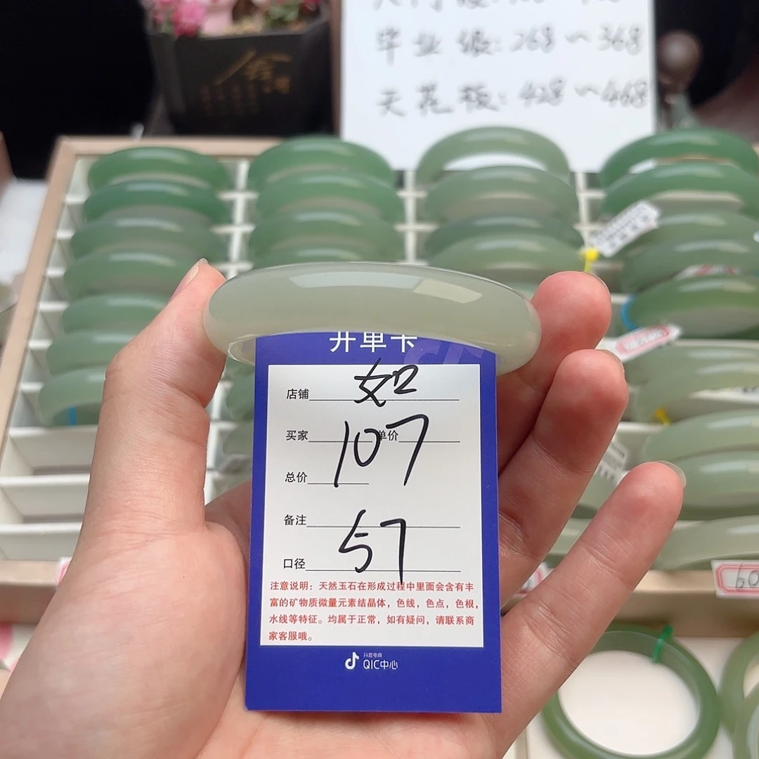 石英质玉手镯未镶嵌