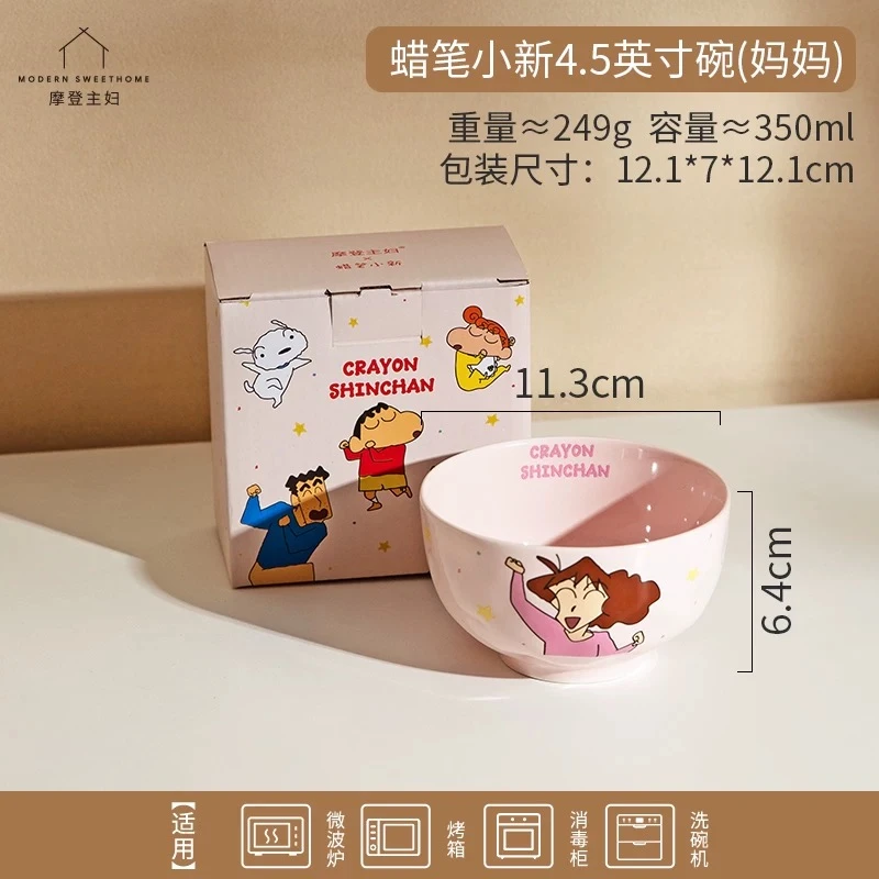 摩登主妇蜡笔小新卡通碗