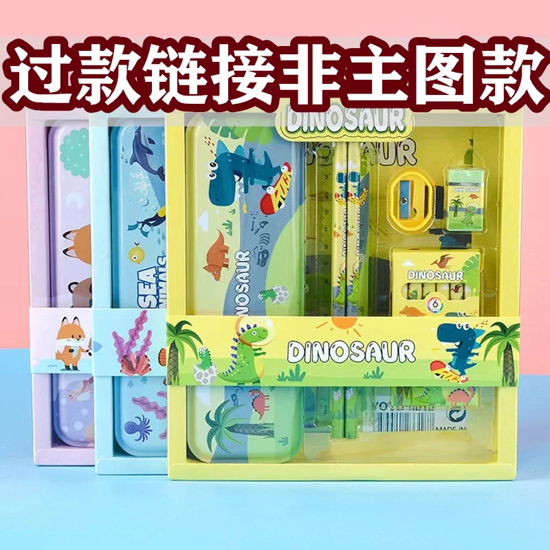 【三弟精选1-48号】直播间专属文具礼盒套装