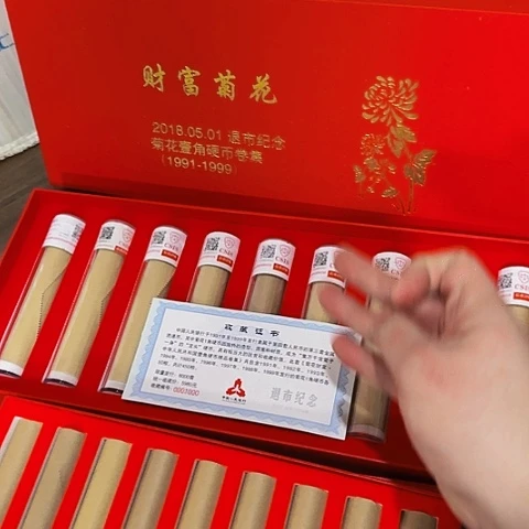 其他普通金属退市菊花一套450枚九个年份封装评级