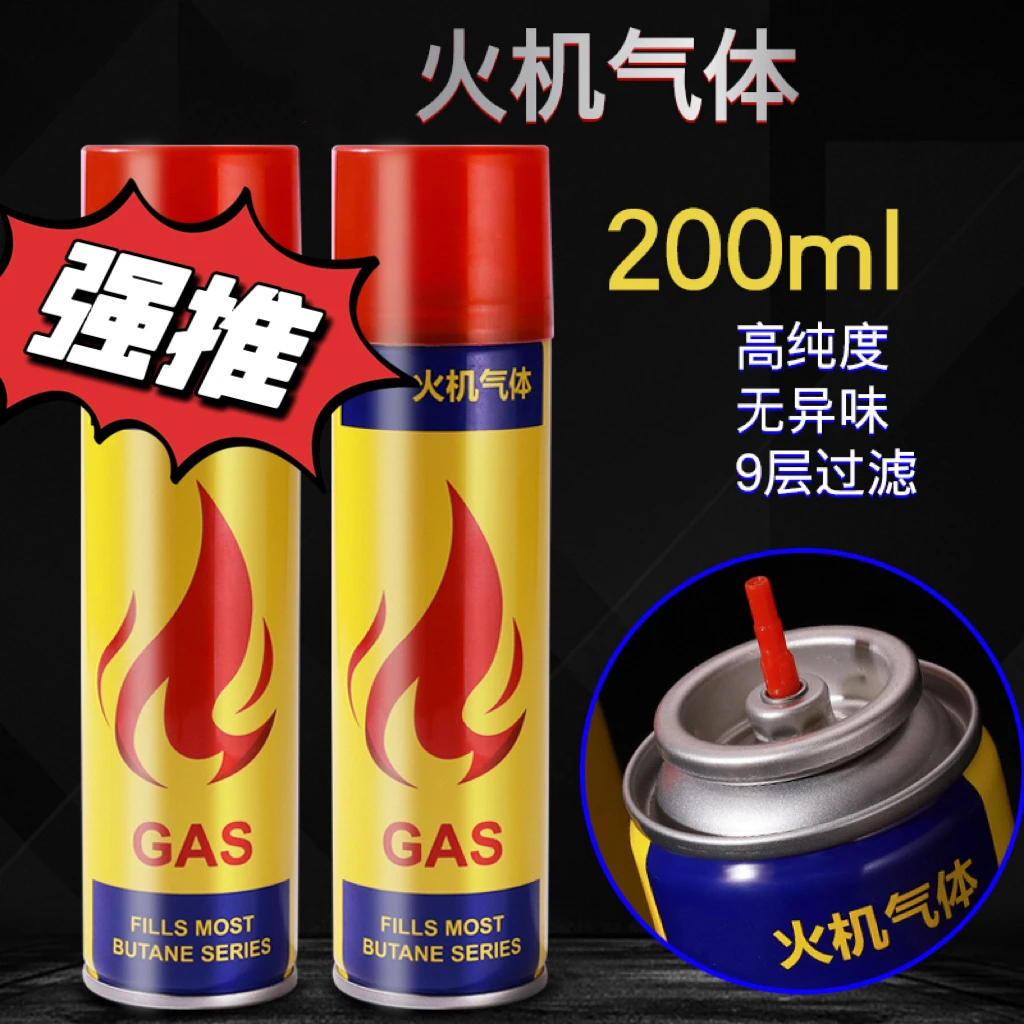 防风火机气体高纯度充气打火机充气体通用氧气瓶充气体专用型清仓