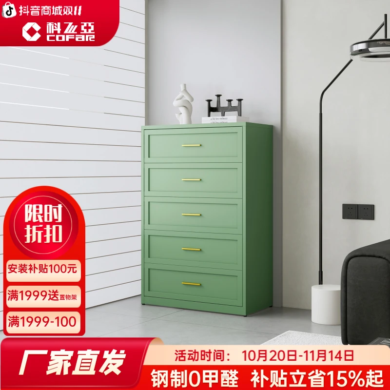 科飞亚五斗柜家用卧室客厅收纳柜储物柜边柜钢制铁皮柜卫生间欧式