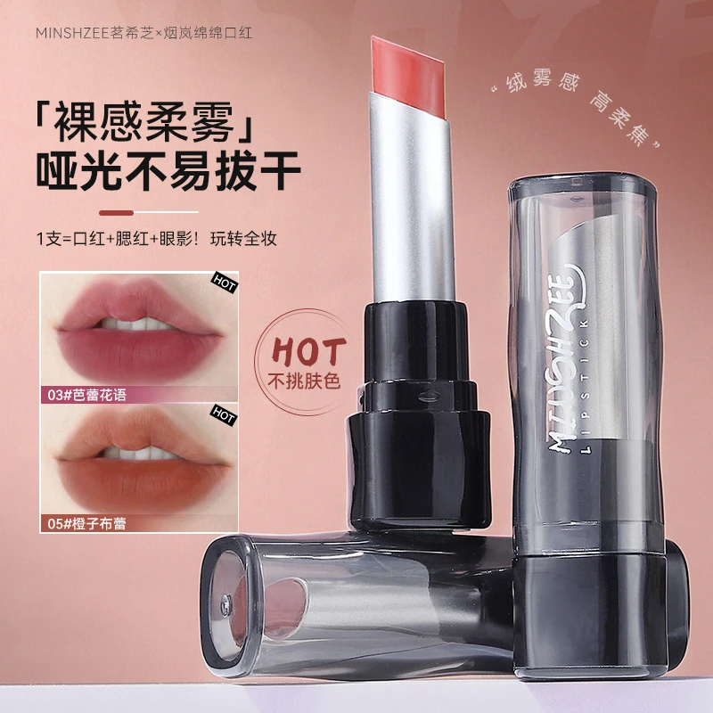 茗希芝雾面丝绒哑光显白不易沾杯不易掉色女口红