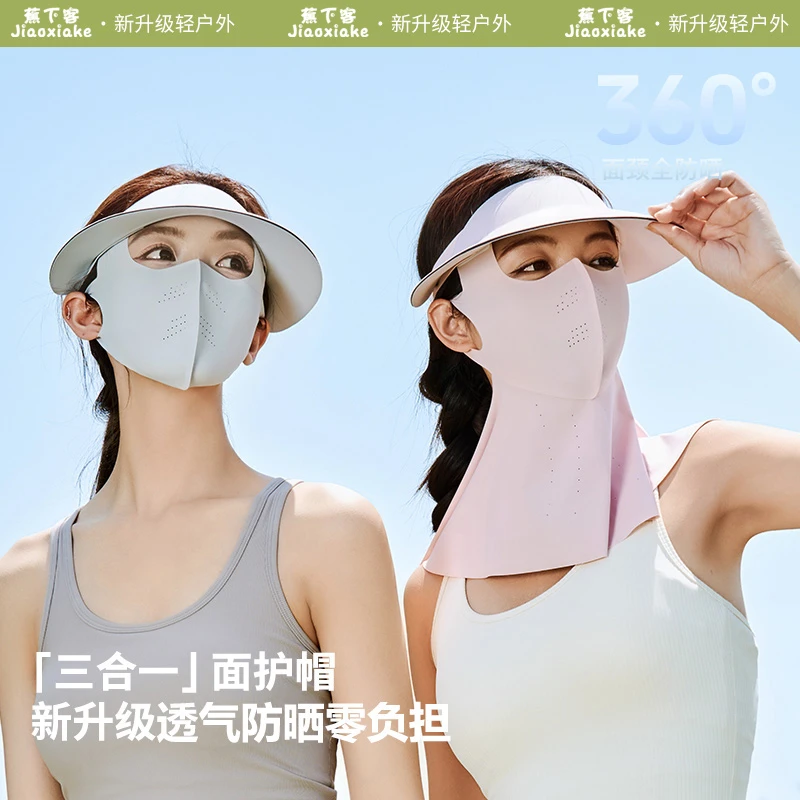 【三合一面护帽】可拆卸脸基尼全脸防晒四季防晒防紫外线透气
