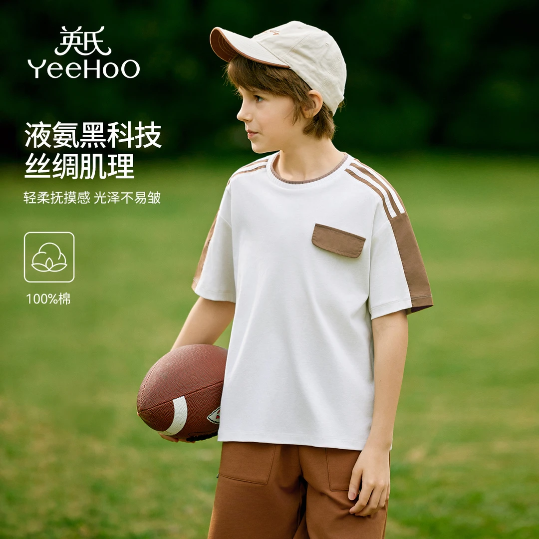 英氏【年中反季】液氨亲肤男宝T恤夏季舒适透气时尚中大童短袖