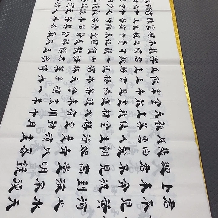 书法李全明将进酒