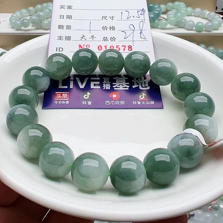 未镶嵌手链翡翠天然翡翠