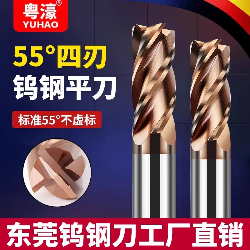 【10支装】55度钨钢铣刀4刃平刀硬质合金涂层钢cnc数控刀具锣刀
