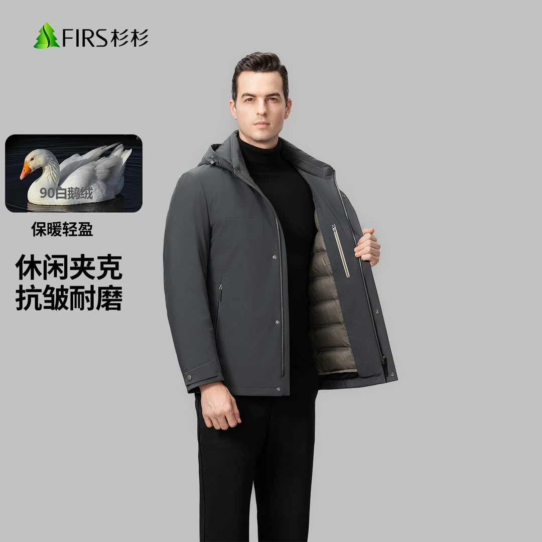 FIRS/杉杉鹅绒可脱卸冬季新款商务男装保暖百搭休闲轻盈羽绒服816