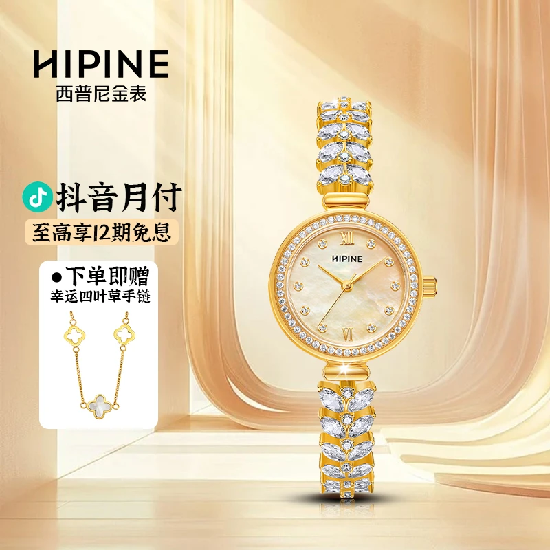 西普尼金表手表女纯金999美人鱼手表轻奢手链表石英腕表圣诞礼物