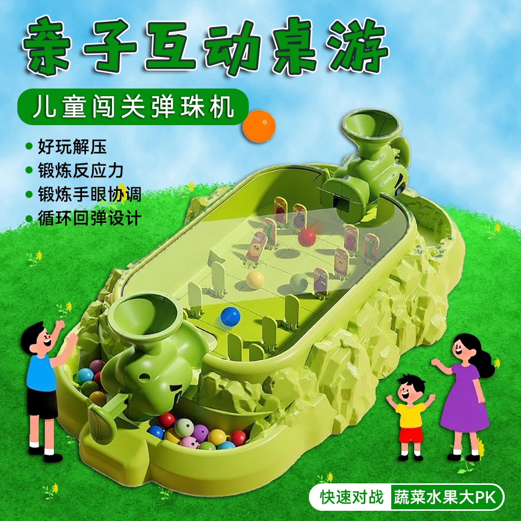儿童弹珠机益智桌游亲子互动双人对战礼物豌豆植物大战玩具