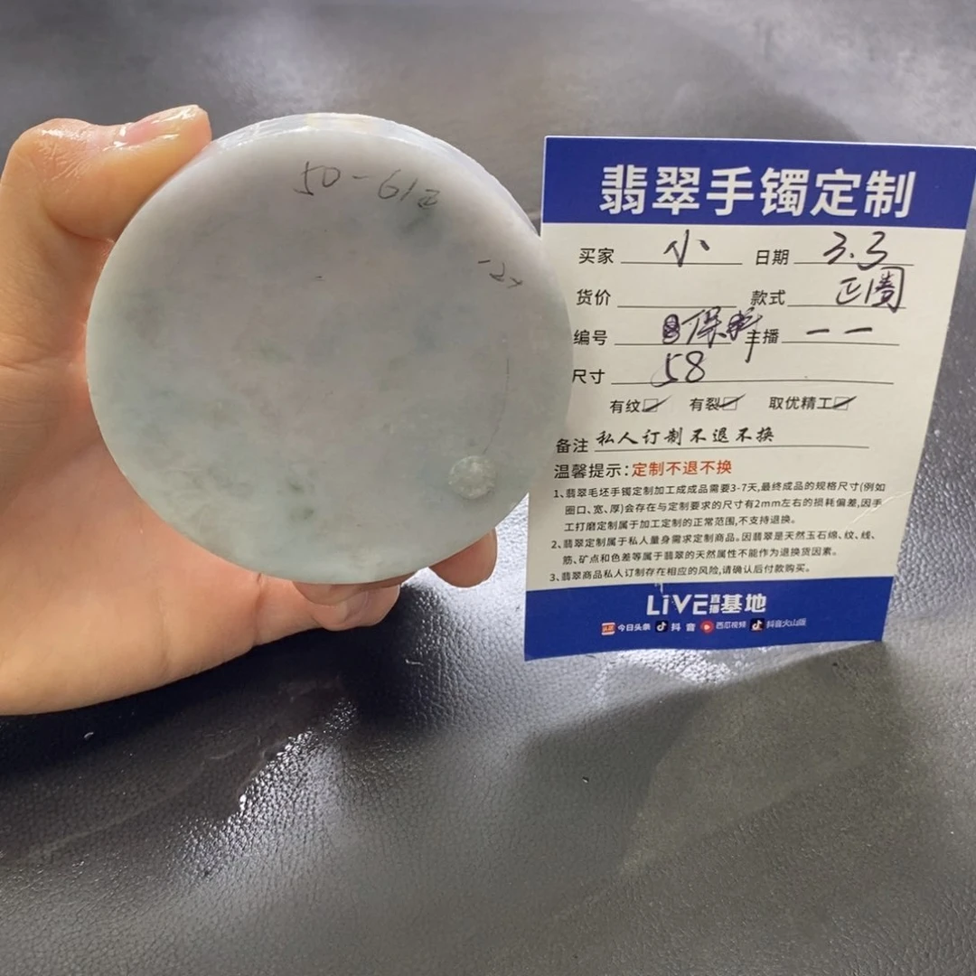 定制翡翠手镯未镶嵌?****?