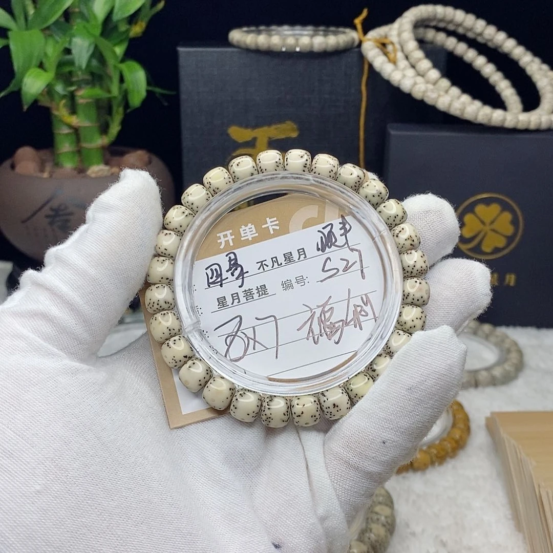 星月菩提手串88888888S27