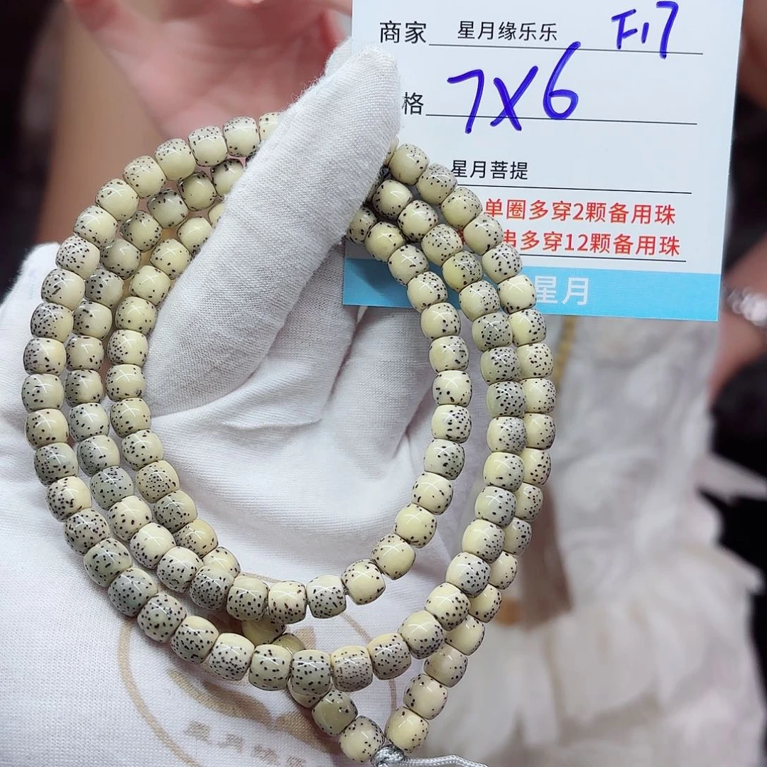 吊坠星月菩提F17......