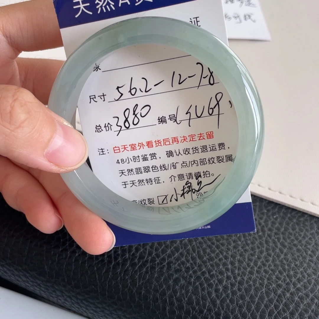 未镶嵌手镯翡翠翡翠